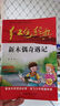 紅色經(jīng)典—新木偶奇遇記 中國紅色文學(xué)經(jīng)典系列 小學(xué)生四五六年級課外書(shū) 少年勵志紅色經(jīng)典書(shū)籍故事書(shū) 革命傳統教育讀本愛(ài)國 新木偶奇遇記 曬單實(shí)拍圖