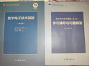 【官方包郵】清華大學(xué) 數(shù)字電子技術(shù)基礎(chǔ)閻石 第六版 教材+學(xué)習(xí)輔導(dǎo)與習(xí)題解答 第6版 高等教育出版社 數(shù)電考研用書(shū) 全2冊(cè)】數(shù)字電子技術(shù)基礎(chǔ)第六版+輔導(dǎo)習(xí)題解答 曬單實(shí)拍圖