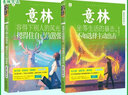 意林青年勵志館系列—新時代勵志讀本，匯聚作品精華，青少年文學(xué) 容的下別人的風(fēng)光+坐等生活的暴擊 曬單實拍圖