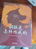 鋼鐵是怎樣煉成的 無刪減全譯本送考點手冊 小說 曬單實拍圖