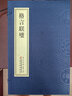 格言聯(lián)璧一函二冊無刪減中華經(jīng)典名著全本全注全譯譯注新解集釋正版宣紙線裝書國學古籍 曬單實拍圖