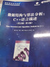 數(shù)據(jù)結(jié)構(gòu)與算法分析 C++語(yǔ)言描述(英文版第4版)（異步圖書(shū)出品） 曬單實(shí)拍圖