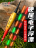 臻佑（Grsaed）魚(yú)漂咬鉤變色夜光漂夜釣浮漂日夜高靈敏重力感應醒目電子漂ZK06 曬單實(shí)拍圖