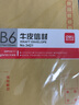 得力加厚信封牛皮紙白色信封多規格大號黃色白色印刷雙膠中號簡(jiǎn)約郵局標準信封袋增值稅發(fā)票信封 牛皮紙信封(加厚)-3號【20只】 曬單實(shí)拍圖