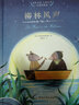 國(guó)際大獎(jiǎng)兒童文學(xué)第二輯(大禮盒全7冊(cè)）精裝全彩珍藏版小王子+昆蟲(chóng)記+綠野仙蹤+本和我+吹號(hào)手的諾言+胡桃木小姐+兔子坡 小學(xué)生三四五六年級(jí)課外閱讀 曬單實(shí)拍圖