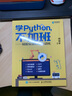 學(xué)Python 不加班 輕松實(shí)現(xiàn)辦公自動(dòng)化（數(shù)藝設(shè)出品） 曬單實(shí)拍圖