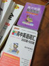 【科目自選】2025年新印刷版高中知識大全新教材新高考語(yǔ)文數學(xué)英語(yǔ)語(yǔ)法物理化學(xué)生物地理歷史政治全國通用版必修選擇性必修文科理科基礎知識清單手冊高一高二高三高考總復習教輔輔導資料工具書(shū)pass綠卡圖書(shū)  曬單實(shí)拍圖