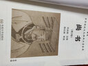 【典籍里的中國】尚書注音版 大字拼音注釋插圖完整版【中國古典插畫】 儒家四書五經(jīng)之一 尚雅國學經(jīng)典 曬單實拍圖