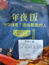 蒙羊煌年夜飯半成品預(yù)制菜高端套餐家宴加熱即食大盆菜正宗佛跳墻禮盒裝 洪福齊天宴-10道菜【約8-10人】 套餐二 曬單實(shí)拍圖