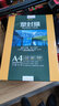 豪藝（HOOYE）塑封膜過(guò)塑膜護卡膜A5/A4/A3尺寸照片過(guò)封面膜100張/包 此鏈接購滿(mǎn)50包咨詢(xún)客服送一臺A4塑封機 A4 厚度80mic 曬單實(shí)拍圖