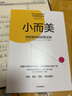 財富創(chuàng  )造者的七種資本 約翰·克里斯蒂安森著(zhù) 中信出版社圖書(shū) 曬單實(shí)拍圖