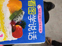 好寶寶撕不爛卡片書：看圖學(xué)說話1 曬單實(shí)拍圖