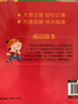 成語故事（注音彩繪版） 大字大圖 附贈(zèng)12張卡片 親子互動(dòng) 益智早教 曬單實(shí)拍圖