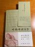 聽(tīng)楊絳談往事 增補版 楊絳先生逝世一周年紀念 楊絳先生自述傳記 吳學(xué)昭 生活讀書(shū)新知三聯(lián)書(shū)店 曬單實(shí)拍圖