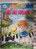 孩子們的音樂(lè )之旅(附數學(xué)趣測兒童版共4冊) 曬單實(shí)拍圖