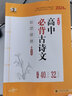 【京東配送】2026專(zhuān)項突破53語(yǔ)文現代文閱讀古詩(shī)文閱讀高考作文高考作文經(jīng)典素材必背古詩(shī)文72篇高一高二高考全解經(jīng)典試題科學(xué)備考 語(yǔ)文高中必背古詩(shī)文72篇 曬單實(shí)拍圖