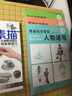 零基礎學(xué)素描——風(fēng)景速寫(xiě) 曬單實(shí)拍圖