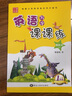 小學(xué)英語寫字課課練字帖 1一年級上冊 人教版RJ一起點(diǎn)新起點(diǎn) 同步小學(xué)生教材練字帖練習(xí)冊 硬筆鋼筆楷 曬單實(shí)拍圖