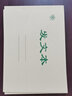 成文厚 中華老字號 財務用品憑證單據 發(fā)文登記薄發(fā)文本登記表 1本裝 曬單實拍圖