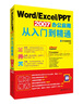 Word Excel PPT 2007辦公應用從入門(mén)到精通 曬單實(shí)拍圖