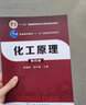 化工原理(第4版十二五普通高等教育本科國家級規(guī)劃教材) 曬單實拍圖