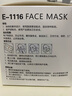 冠樺 E1116 一次性活性炭口罩 1盒50只 4層防甲醛口罩防裝修異味防塵防飛沫口罩 曬單實(shí)拍圖
