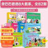 【贈拼圖】巴巴爸爸大家族全82冊套裝經(jīng)典故事科學(xué)探索雙語(yǔ)故事環(huán)游世界啟蒙認知寶寶孩子動(dòng)漫畫(huà)圖畫(huà)3-6歲兒童繪本書(shū)籍 接力出版社 曬單實(shí)拍圖