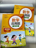 2025小學(xué)數(shù)學(xué)應(yīng)用題強(qiáng)化訓(xùn)練四年級上冊下冊 配套人教版計算題口算天天練習(xí)題思維專項訓(xùn)練 4年級上下同步練習(xí)冊混合運(yùn)算 奧數(shù)舉一反三 【全2冊】數(shù)學(xué)應(yīng)用題上冊+下冊 曬單實(shí)拍圖