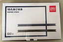 得力（deli） 梳式省力型膠圈/夾條裝訂機(jī) 21孔文件檔案標(biāo)書打孔機(jī)/打孔器裝訂一體機(jī)打孔裝訂機(jī) 3825-10孔裝訂夾條 5mm(約裝訂50張) 曬單實(shí)拍圖