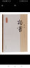 顏氏家訓(xùn)譯注/國學(xué)經(jīng)典譯注叢書 曬單實(shí)拍圖