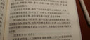 楞伽經(jīng)講記（上下冊）（吳信如） 曬單實拍圖