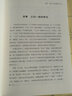 光武大帝/劉秀傳奇（全新修訂版）皮波人物歷史館 入選2020年初中閱讀書目 曬單實(shí)拍圖