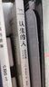 對(duì)不起 我可能對(duì)人過(guò)敏 認(rèn)生的人 如何克服社交焦慮 社恐青年 焦慮自愈 中信書(shū)店 曬單實(shí)拍圖
