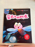 兒童文學獲獎作品繪本3-6歲幼兒園繪本書籍寶寶睡前故事書培養(yǎng)寶寶好性格好習慣情緒管理繪本書籍7-10歲一二年級課外讀物故事書 第1輯：孫幼軍愛的教育兒童情智啟蒙繪本8冊 曬單實拍圖