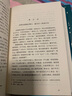 三國演義（精裝典藏版）經(jīng)典毛評本，中國社科院專(zhuān)家權威校注，數百條注釋、疑難字注音，無(wú)障礙閱讀，四十張繡像版插圖精美呈現。 曬單實(shí)拍圖