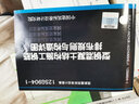 12SG904-1 型鋼混凝土結構施工鋼筋排布規(guī)則與構造詳圖 曬單實拍圖