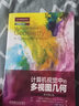 計(jì)算機(jī)視覺中的多視圖幾何 原書第2版 理查德 哈特利 計(jì)算機(jī)視覺編程 圖像處理分析與機(jī)器視覺 人工智能信號處理 人工神經(jīng)網(wǎng)絡(luò)模式識別技術(shù)書籍 曬單實(shí)拍圖