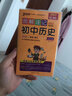 PASSQBOOK初中歷史基礎知識中學(xué)生考試學(xué)業(yè)水平考試七八九年級小口袋書(shū)輔導書(shū)會(huì )考初一初二初三中考初中小四門(mén)必背知識點(diǎn)pass綠卡圖書(shū) 歷史 曬單實(shí)拍圖