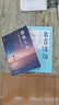 【全2冊】感悟人生+名言佳句 名言佳句辭典好詞好句優(yōu)美句子名人名言感悟心靈修養人生格言勵志暢書(shū)排行書(shū) 曬單實(shí)拍圖