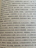 民國學(xué)術(shù)文化名著(zhù)：十力語(yǔ)要 曬單實(shí)拍圖