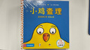 小雞查理立體書系列（4冊）麥克米倫世紀(jì) 0-3歲繪本圖畫書 早教啟蒙翻翻看兒童3d立體書幼兒啟蒙認(rèn)知童書節(jié)兒童節(jié) 二十一世紀(jì)出版社 曬單實(shí)拍圖