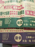 2026陜西十大名校二年級上冊下冊語(yǔ)文數學(xué)北師大版單元期中期末真卷精選陜西名卷2年級對接名校同步質(zhì)量檢測期末沖刺 小學(xué)名校 西安名卷 真題全刷 2026版 2本 語(yǔ)文+數學(xué)北師-上冊 曬單實(shí)拍圖