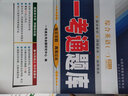 自考輔導00794綜合英語(yǔ)一一考通題庫附歷年真題2套含課文翻譯考點(diǎn)講解同步練習0794自考 曬單實(shí)拍圖
