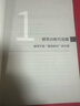 投資金字塔 凌學(xué)文著(zhù) 從“研究分析方法”到“交易體系戰法”再到“投資理念心法”教你拆掉股市投資思維的“墻”真正從股市賺錢(qián) 投資金字塔 曬單實(shí)拍圖