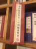 初刻拍案驚奇·二刻拍案驚奇（套裝共6冊 國學典藏 線裝書系 插圖版） 曬單實拍圖