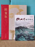 拉斐爾 聯(lián)手意大利專(zhuān)業(yè)藝術(shù)出版社Scripta Maneant打造高端藝術(shù)收藏品，精裝，向大師致教師節禮物教師節 曬單實(shí)拍圖