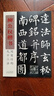柳公權楷書(shū)間架結構九十二法 曬單實(shí)拍圖