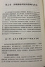紹興和議前的朝政研究 曬單實(shí)拍圖