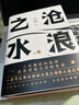 【新華書店全新正版】閻真：滄浪之水 閻真 著 北京十月文藝出版社 曬單實拍圖