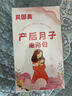 貝因美產(chǎn)后月子泡腳藥包洗頭洗澡生姜艾草包產(chǎn)婦泡澡女士調(diào)理月子泡腳 3盒共30包（每小包40克·不打粉） 曬單實(shí)拍圖